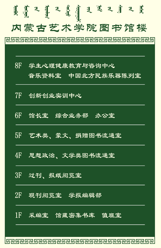 图书馆 图书馆